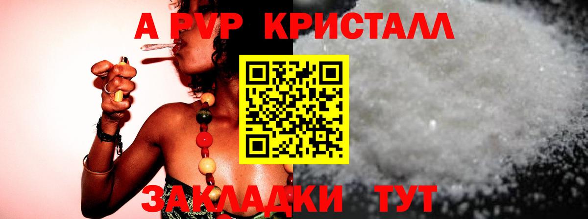 Alpha PVP мука  A PVP  Вход с VPN  Кудрово  Alfa_PVP мука  A PVP мука 