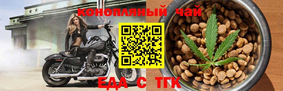 Cannafood марихуана  Вход с VPN  Кудрово 