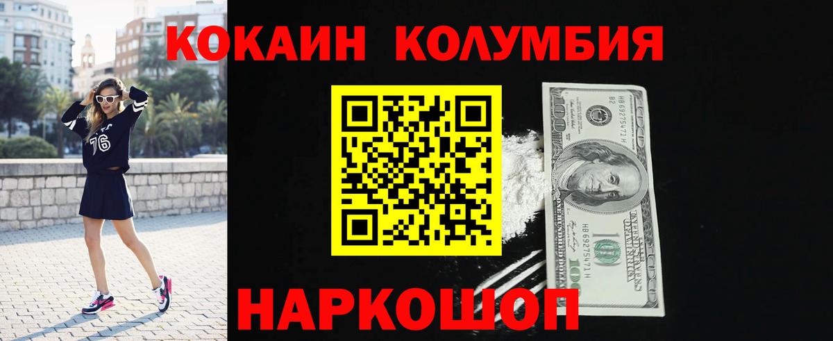 Кокаин Боливия  наркотики  Кудрово  COCAIN Колумбийский  Вход с VPN 