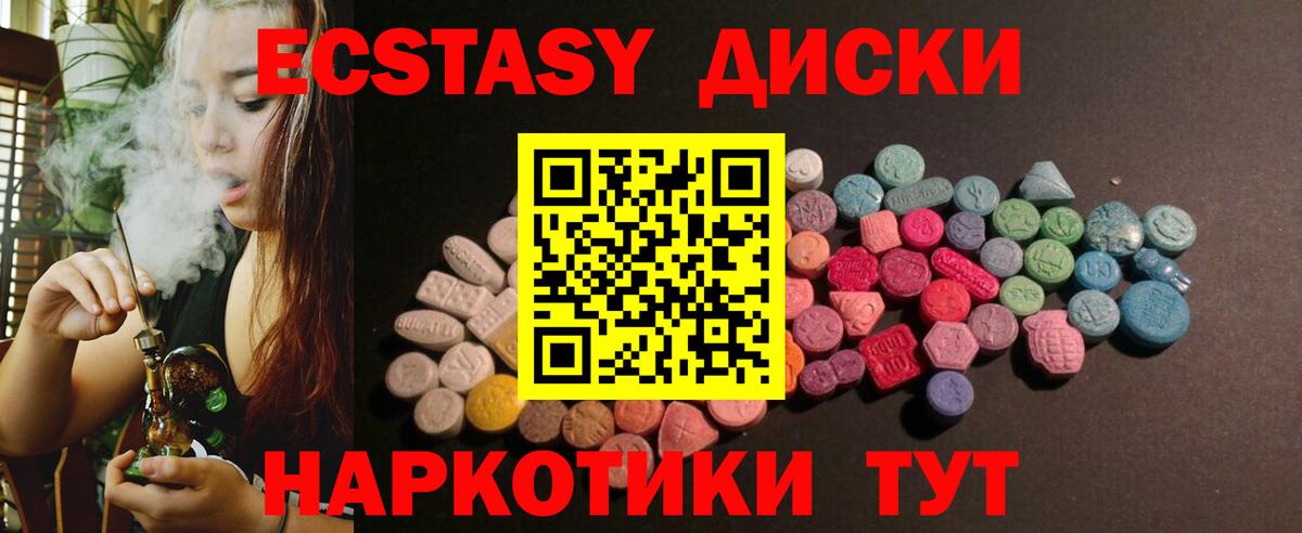 Ecstasy XTC Кудрово