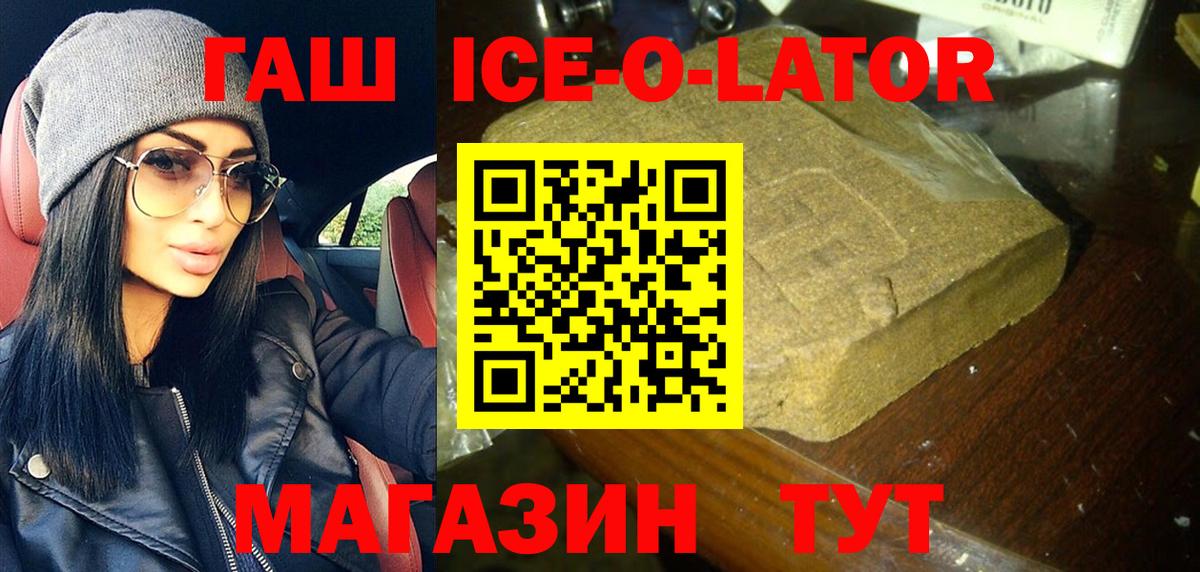 ГАШ гашик Кудрово