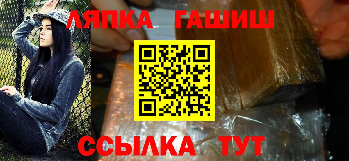 магазин продажи наркотиков  ГАШИШ Premium  Вход с VPN  ГАШ Premium  Кудрово 
