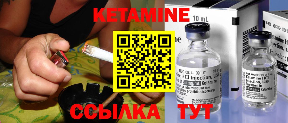 Кетамин VHQ Кудрово