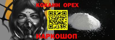COCAINE Будённовск