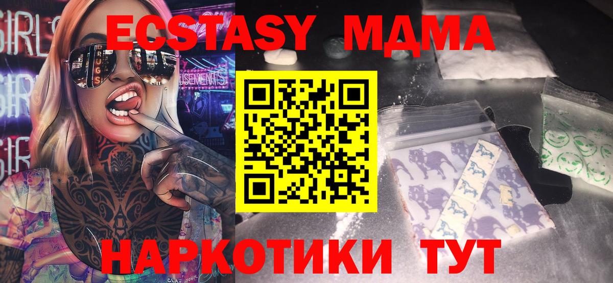 MDMA Molly  MDMA Molly  Вход с VPN  Кудрово 