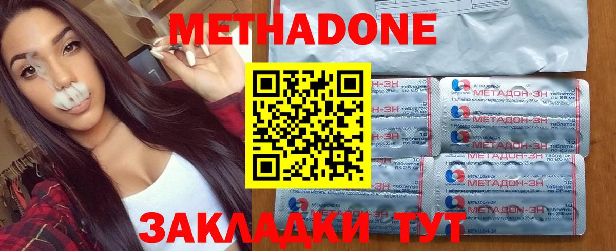 МЕТАДОН VHQ Кудрово