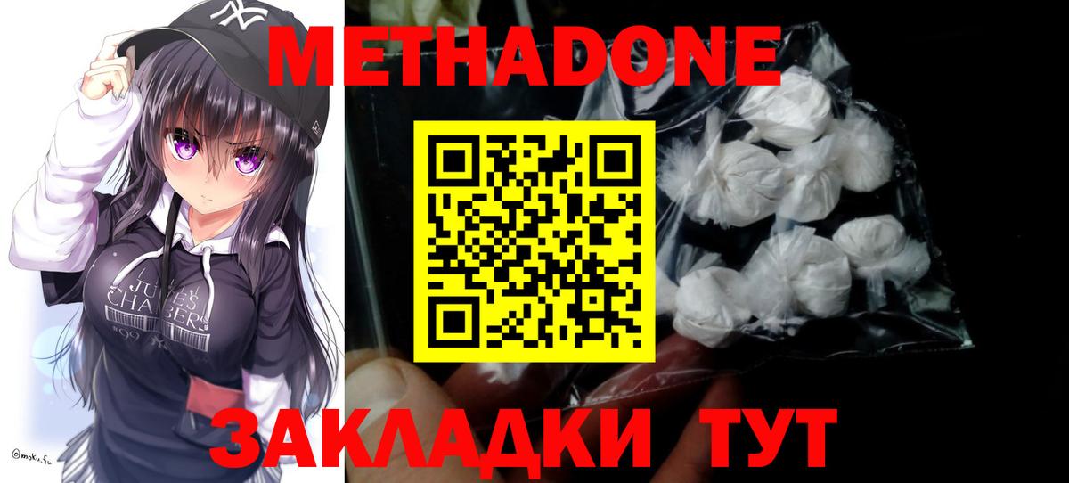 Кудрово  Метадон кристалл  Вход с VPN 