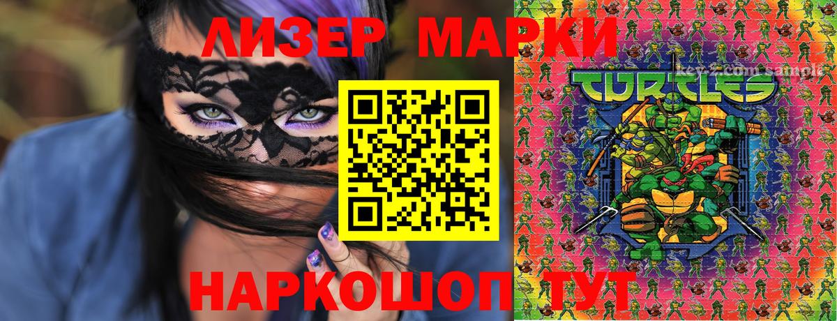 Марки N-bome 1,8мг  Марки N-bome 1,8мг  Вход с VPN  Кудрово 