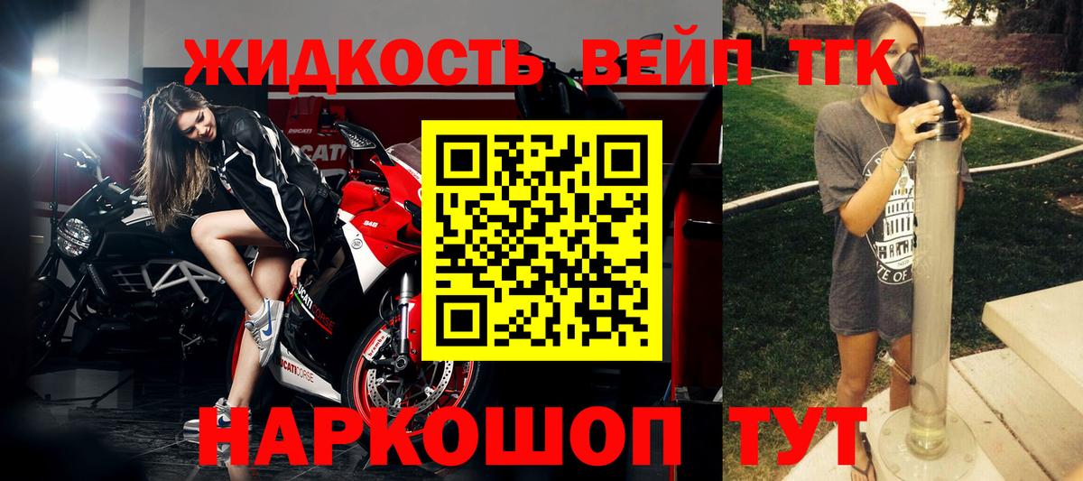 Дистиллят ТГК гашишное масло Кудрово