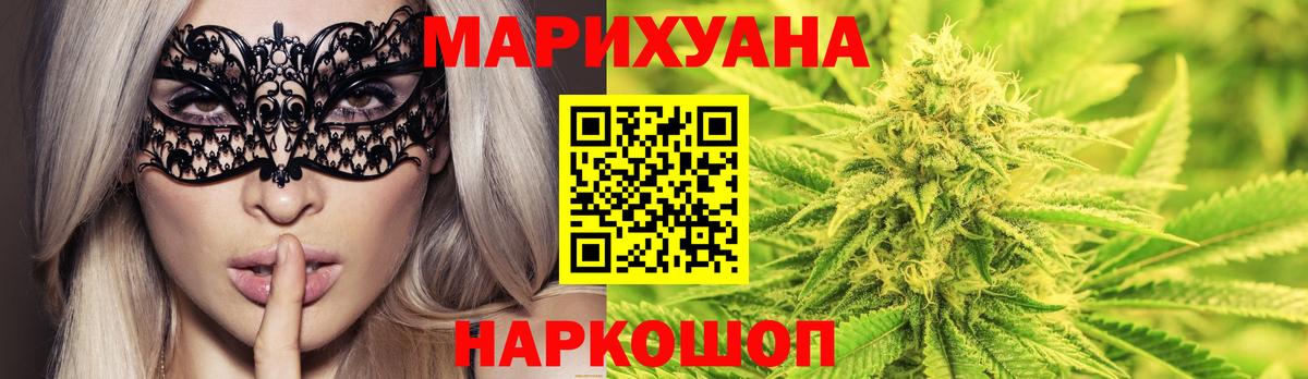Бошки Шишки гибрид  Каннабис планчик  Вход с VPN  Кудрово  МАРИХУАНА конопля 